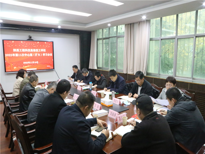 11月10日，威廉希尔williamhill中文党委委员、总会计师庄斌对高级技校党委中心组学习进行督查督学（吴一楠） (1).JPG