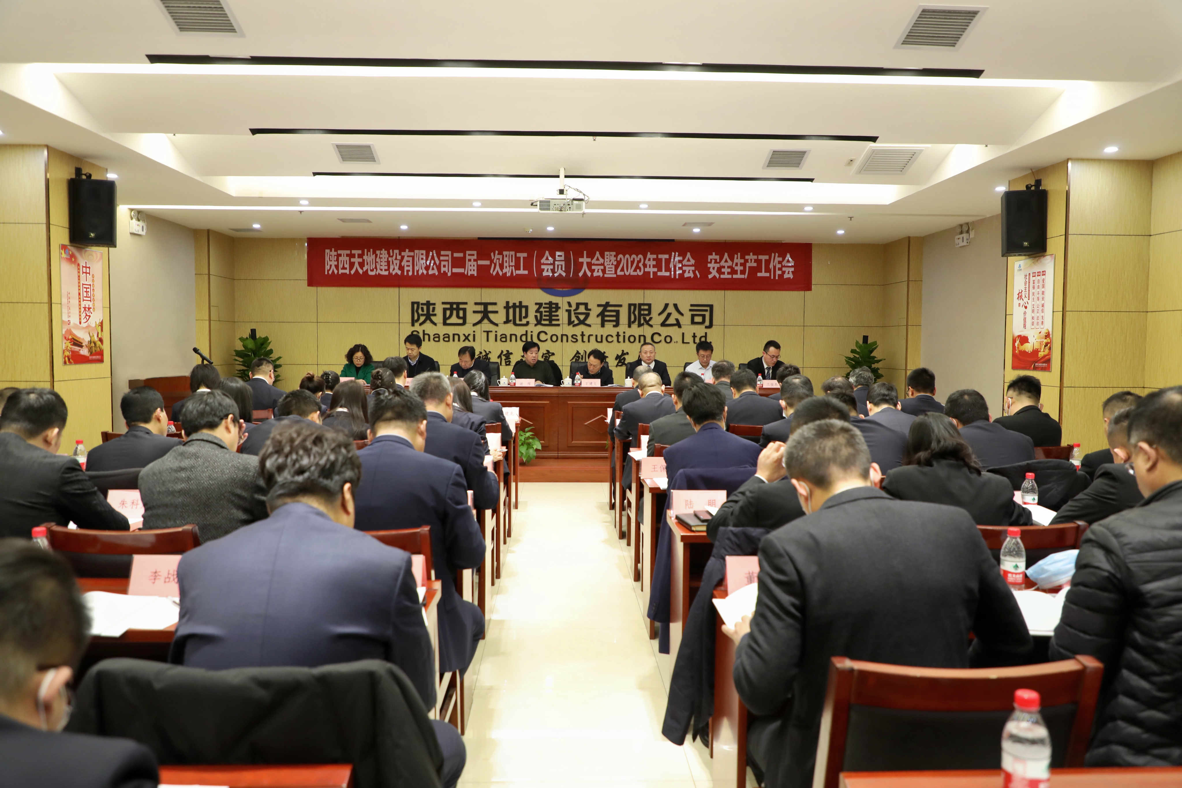 2月10日，陕西天地建设有限公司召开二届一次职工（会员）大会暨2023年工作会、安全生产工作会。威廉希尔williamhill中文党委书记、董事长谢辉，党委工作部主任李岳鹏，工会女工委主任薛选宁，董事会秘书、办公室主任陈勇刚到会指导，天地建设班子成员、机关干部职工及各工程公司、项目部代表共计90余人参加会议。_副本.jpg
